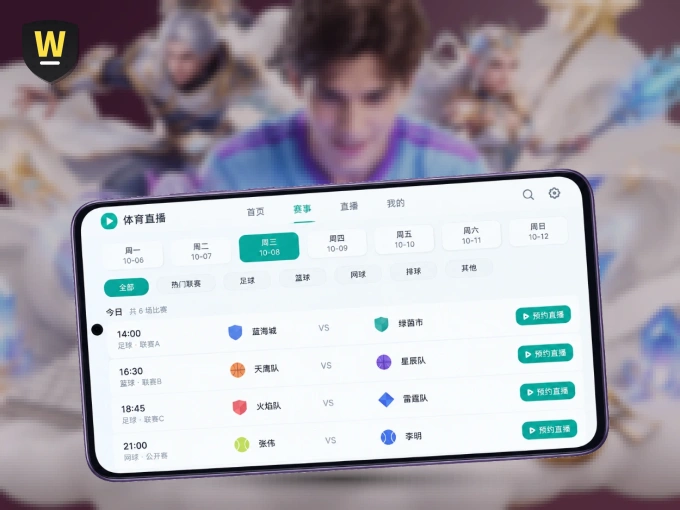 下载wd188.com APP，随时关注赛况